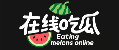 重磅黑料吃瓜网