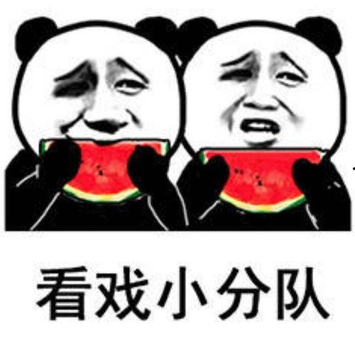 大家吃瓜看戏图片,一场视觉盛宴的喜剧演绎