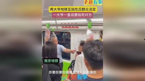 地铁吃瓜情侣,揭秘都市爱情中的甜蜜与尴尬