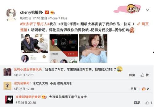 吃瓜翻唱,音乐界的跨界狂欢