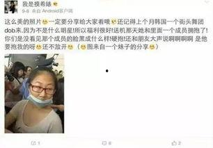 吃瓜群众雪姐,揭秘娱乐圈那些不为人知的幕后故事  第3张