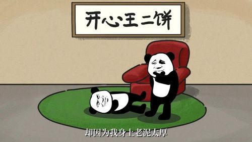 吃瓜记沙雕动画  第2张