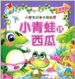 小青蛙吃瓜,小青蛙的夏日瓜果盛宴  第2张