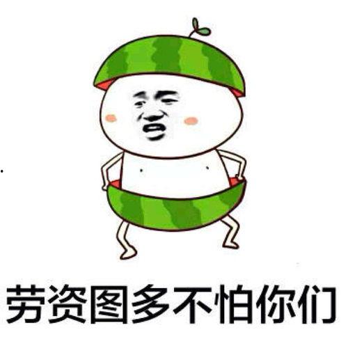 吃瓜群众的斗图,网络表情包的趣味对决  第2张