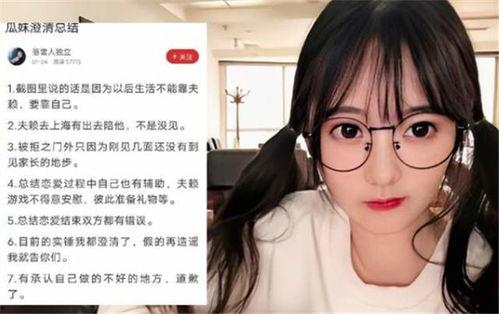 吃瓜妹,吃瓜妹带你揭秘娱乐圈那些事儿  第3张