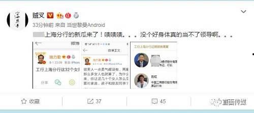 上海行长吃瓜视频,一场意外的职场“瓜”事